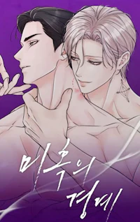 the cover of a korean romance novel