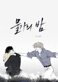 korean anime with two people hugging each other